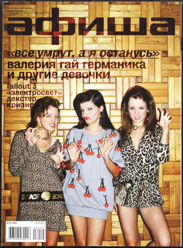 Обложка № 19 (235)